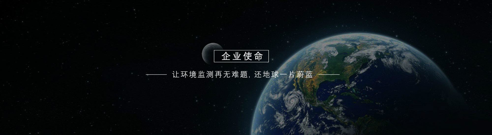 企業使命