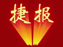 同陽中標徐州市環保局“徐州市揚塵、噪聲及餐飲油煙在線監控系統及運維服務項目“