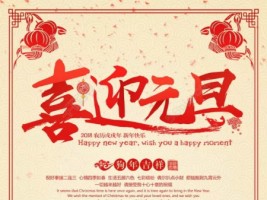 天津同陽科技祝您元旦快樂！