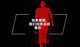 聘 | 如果夠膽，我們在終點線等你！