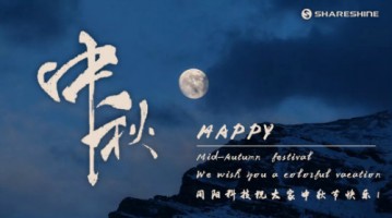 情濃中秋節，天涯共此時 | 同陽科技祝大家節日快樂