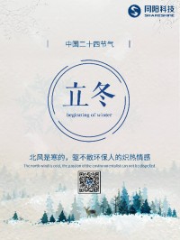 立冬 | 北風是寒的，驅不散環保人的熾熱情感