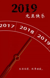 你好，2019 | 和同陽一起成長