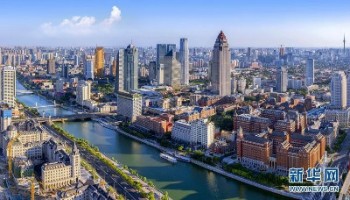 轉載【天津日報】重大利好！未來，天津將為這些企業增加100億收入！