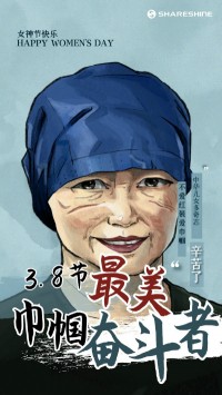 叮！您有一份女神節禮物待查收~