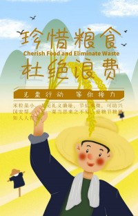 光盤行動，等你接力！