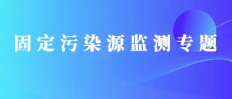 同陽便攜式揮發性有機物監測儀全面升級，讓VOCs監測更便捷！