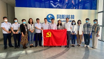 “惠企政策進企業，助力發展穩增長”高新區組織部、稅務局走進同陽科技開展黨建共建活動