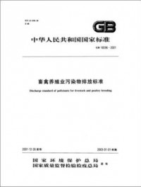 畜禽養殖帶來的惡臭污染，如何破？（下）
